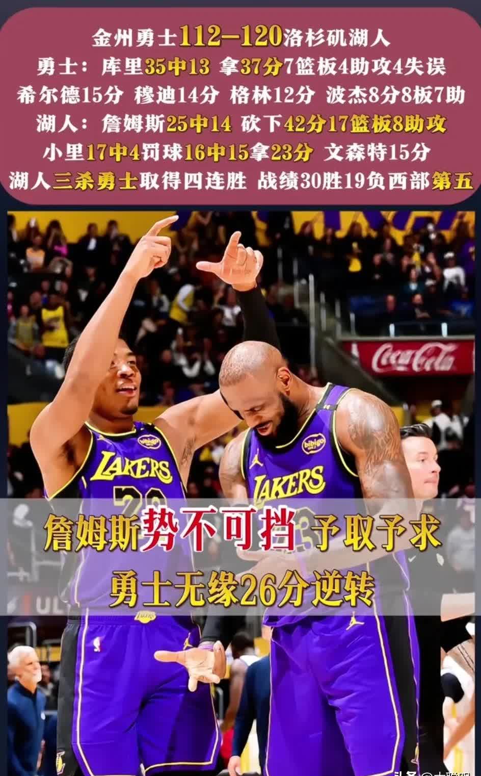 爱游戏APP-勇士关键时刻失误不断，球队憾负对手，不能留言电话其中能够回复.的简单介绍
