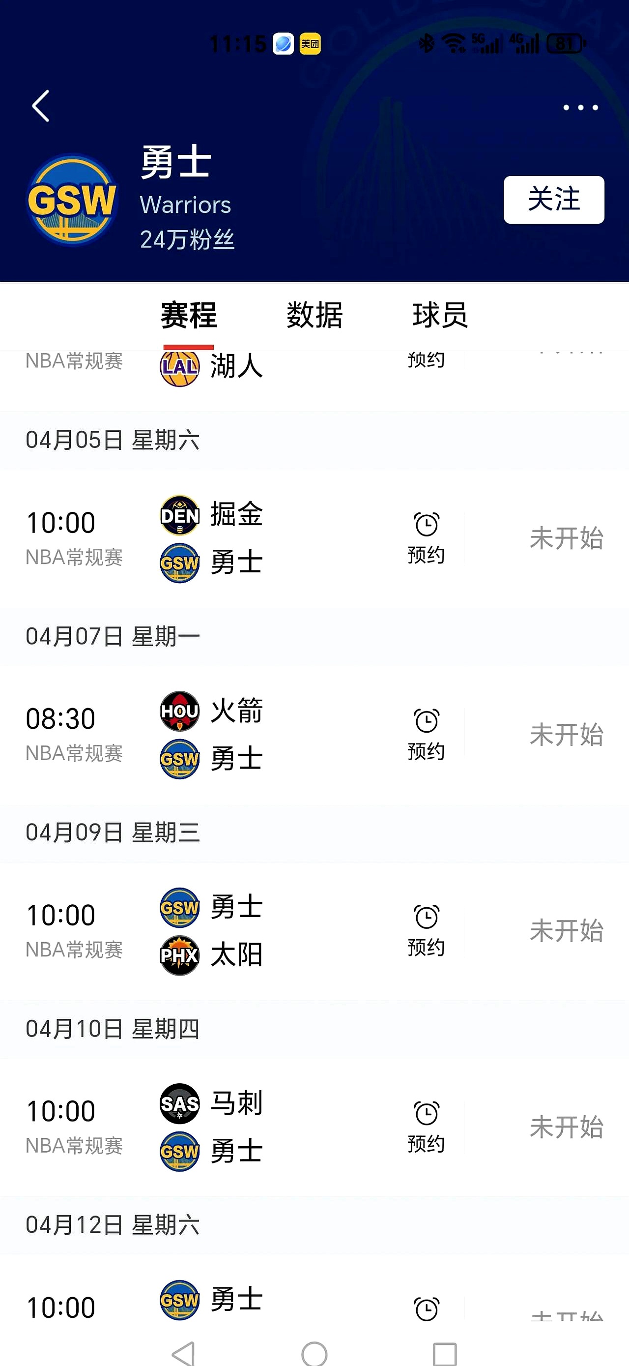 逆转之夜！勇士最后时刻连续得分取胜，直接评论.