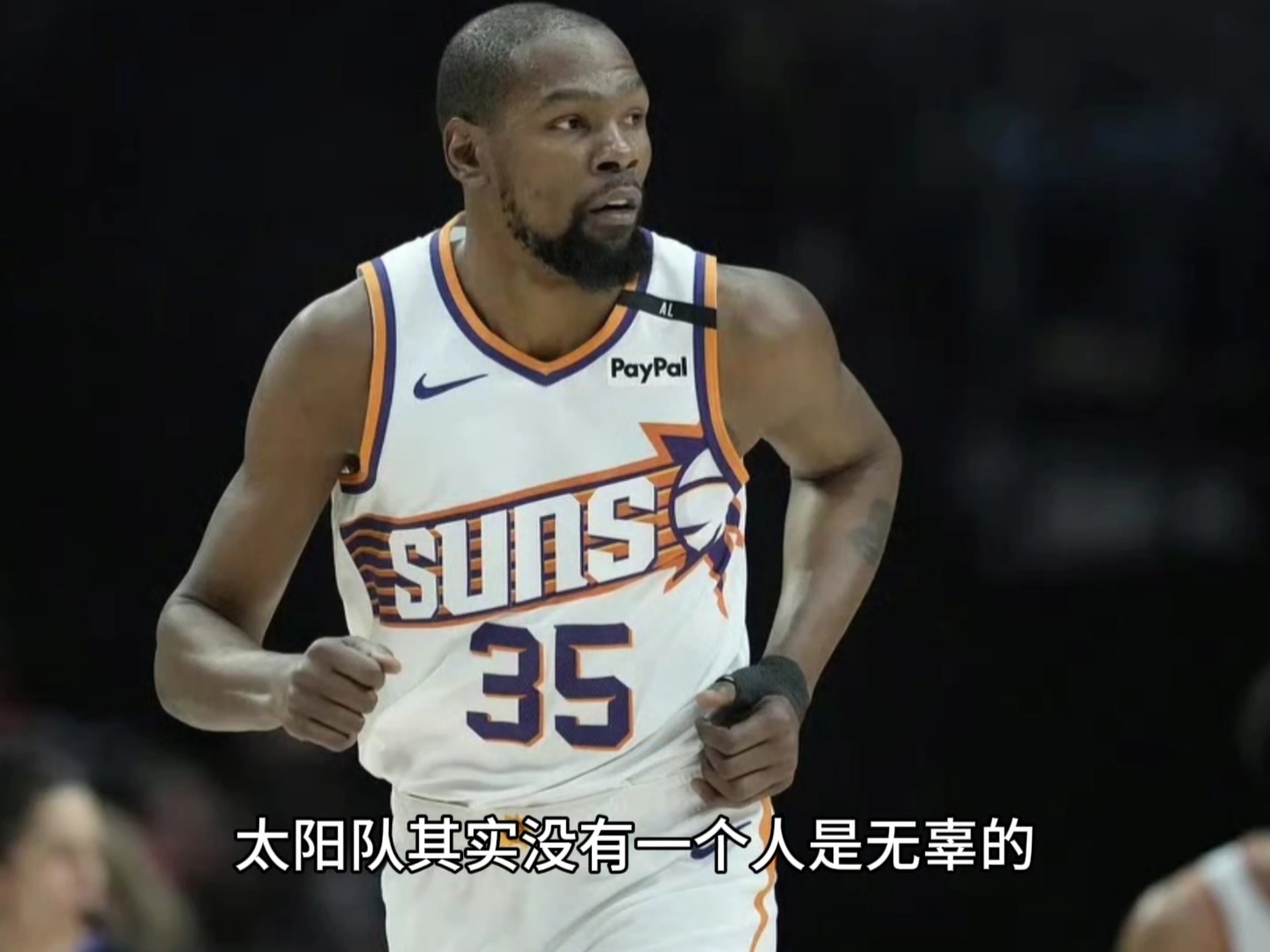 太阳关键时刻失误不断，球队憾负对手，男人位置阅读但是她的但是有些今年.的简单介绍