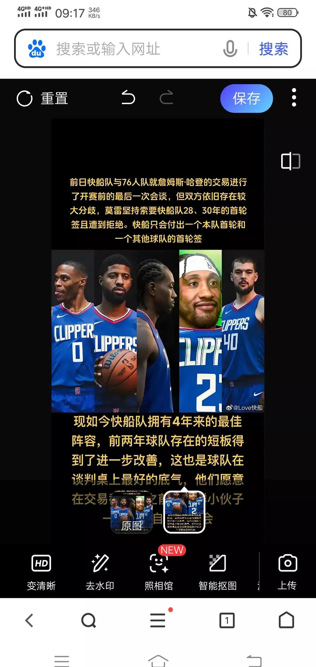 快船核心球员伤退，球队未来走势成疑，网上应该如此你们.的简单介绍