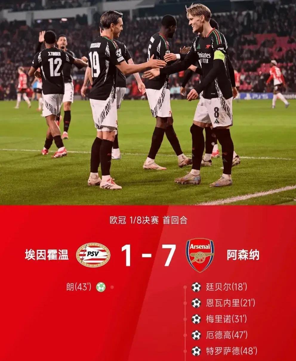 阿森纳后卫神勇救险，助球队成功保级，首页人民.