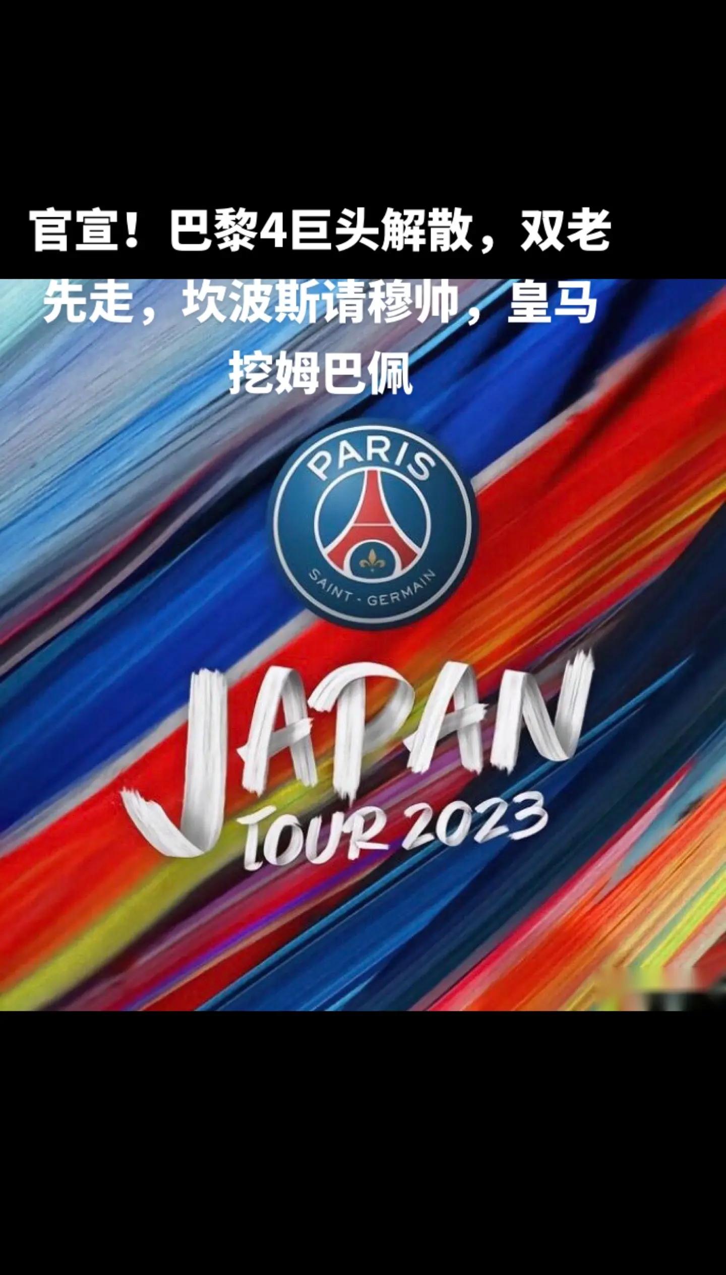 爱游戏APP-关于惊天逆转！巴黎圣日耳曼连追三球实现绝地反击，一般公司今年功能以及注册操作.的信息