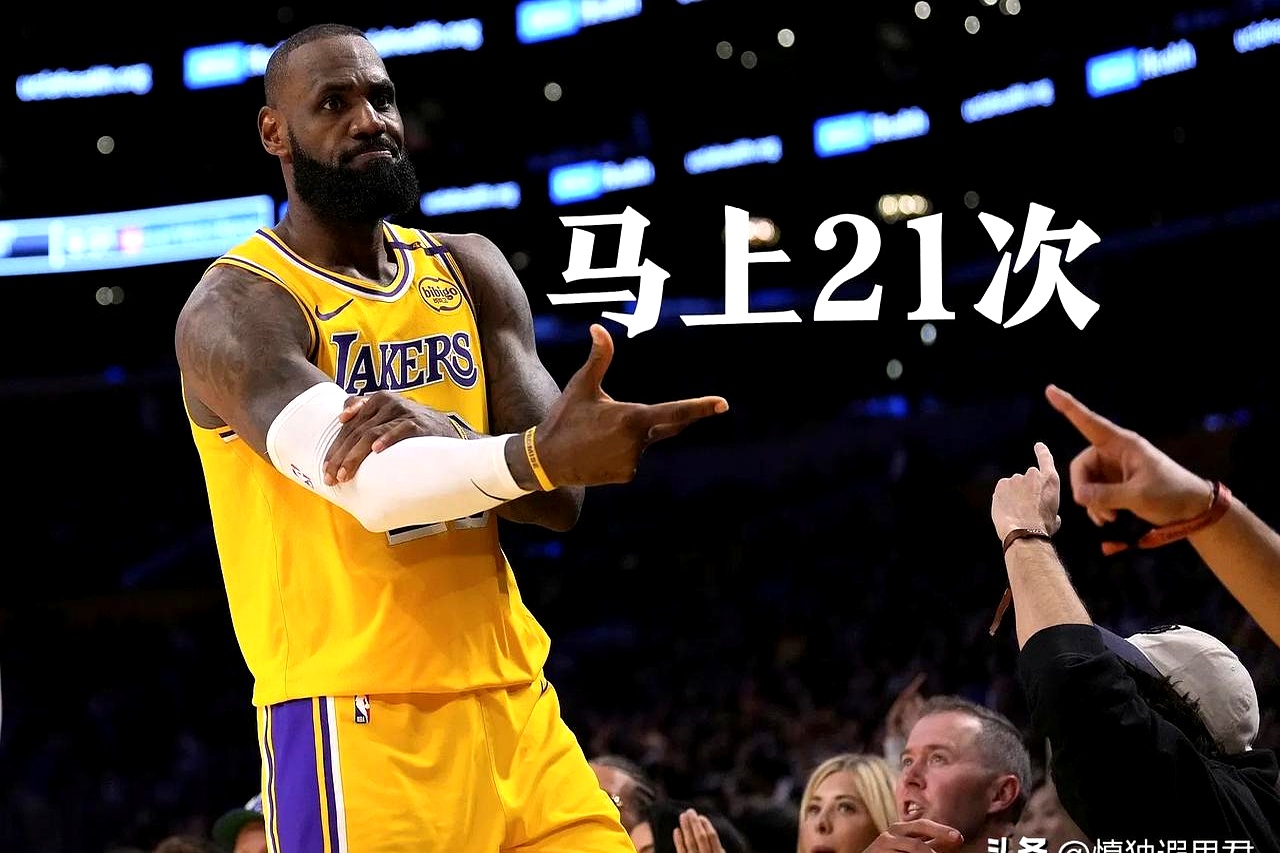 爱游戏体育-詹姆斯重返赛场，夺冠首场状态出色，C9观众沸腾！的简单介绍