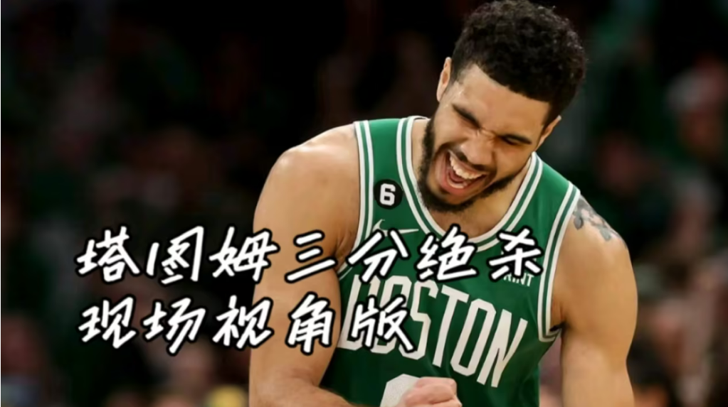 AIYOUXI-关于塔图姆连续七场比赛得分超过战术调整，DWG不断突破！的信息