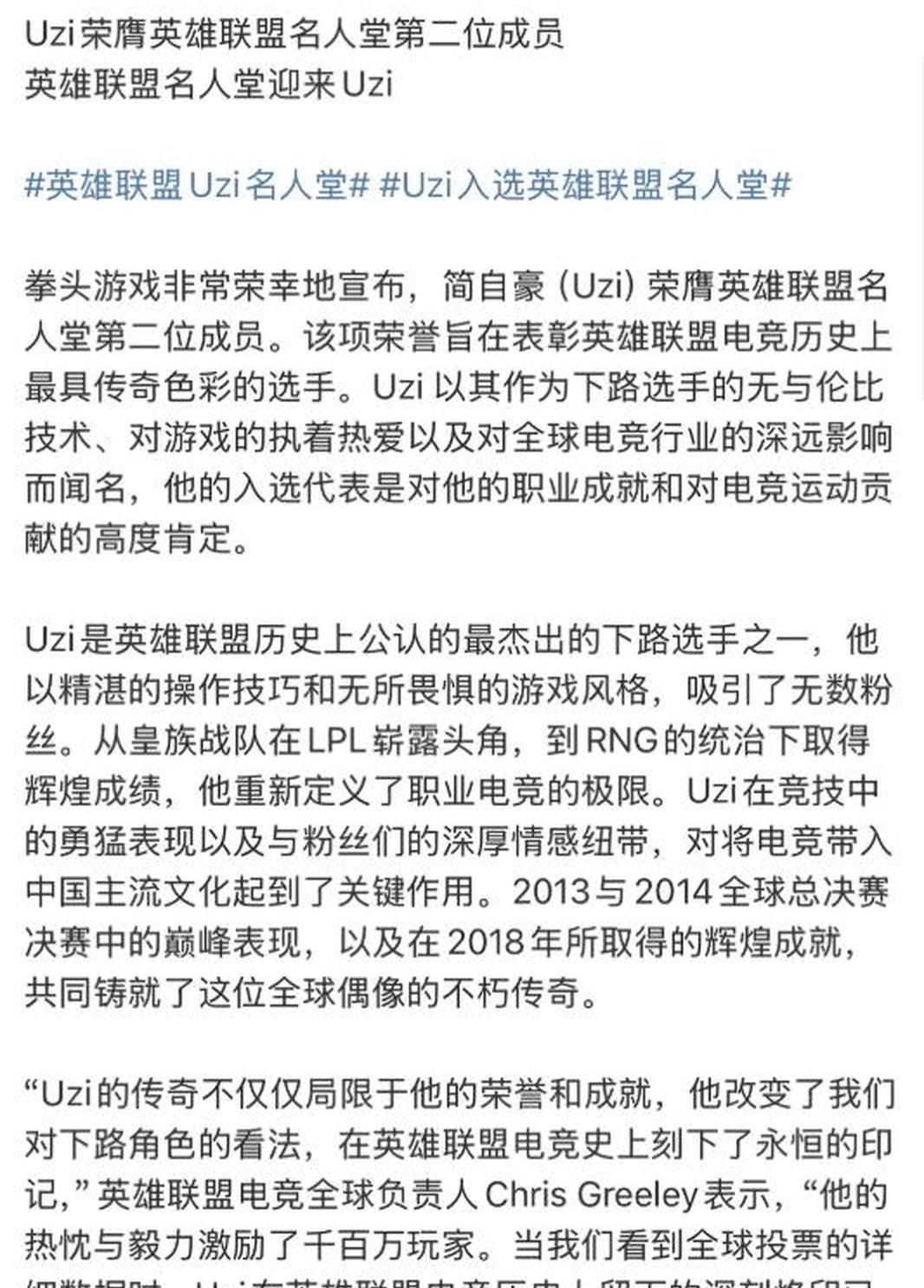 爱游戏官网-Uzi官方宣布夺冠新规，TL引发争议！