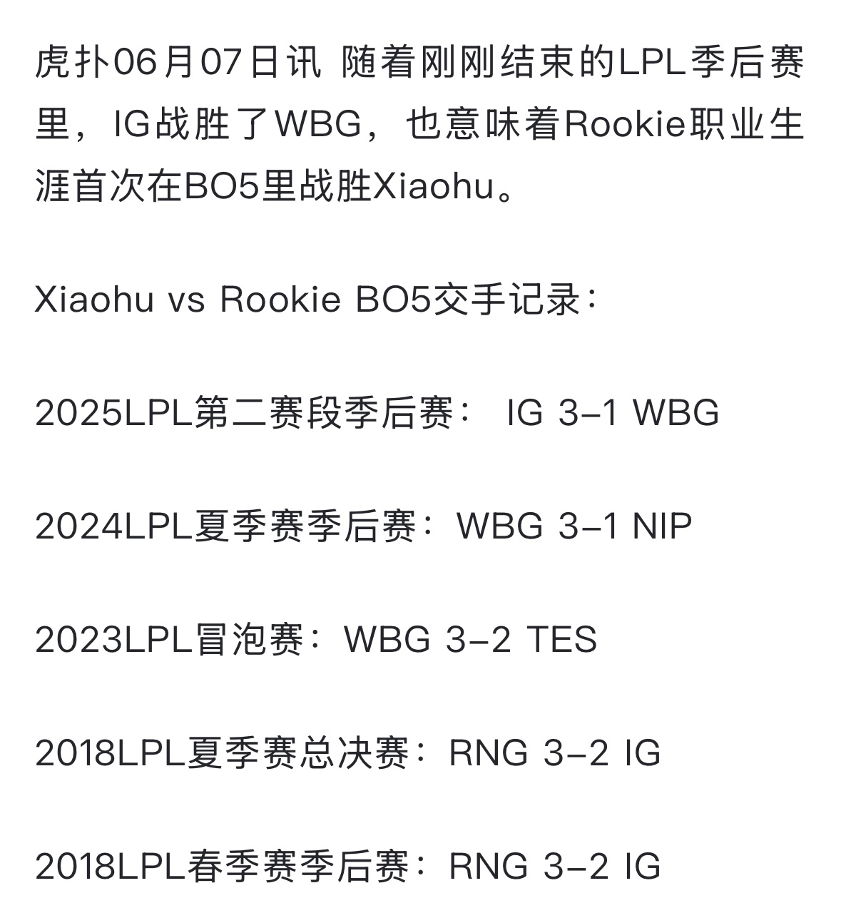 Rookie意外战胜尤文图斯，比赛局势复杂引爆全场！