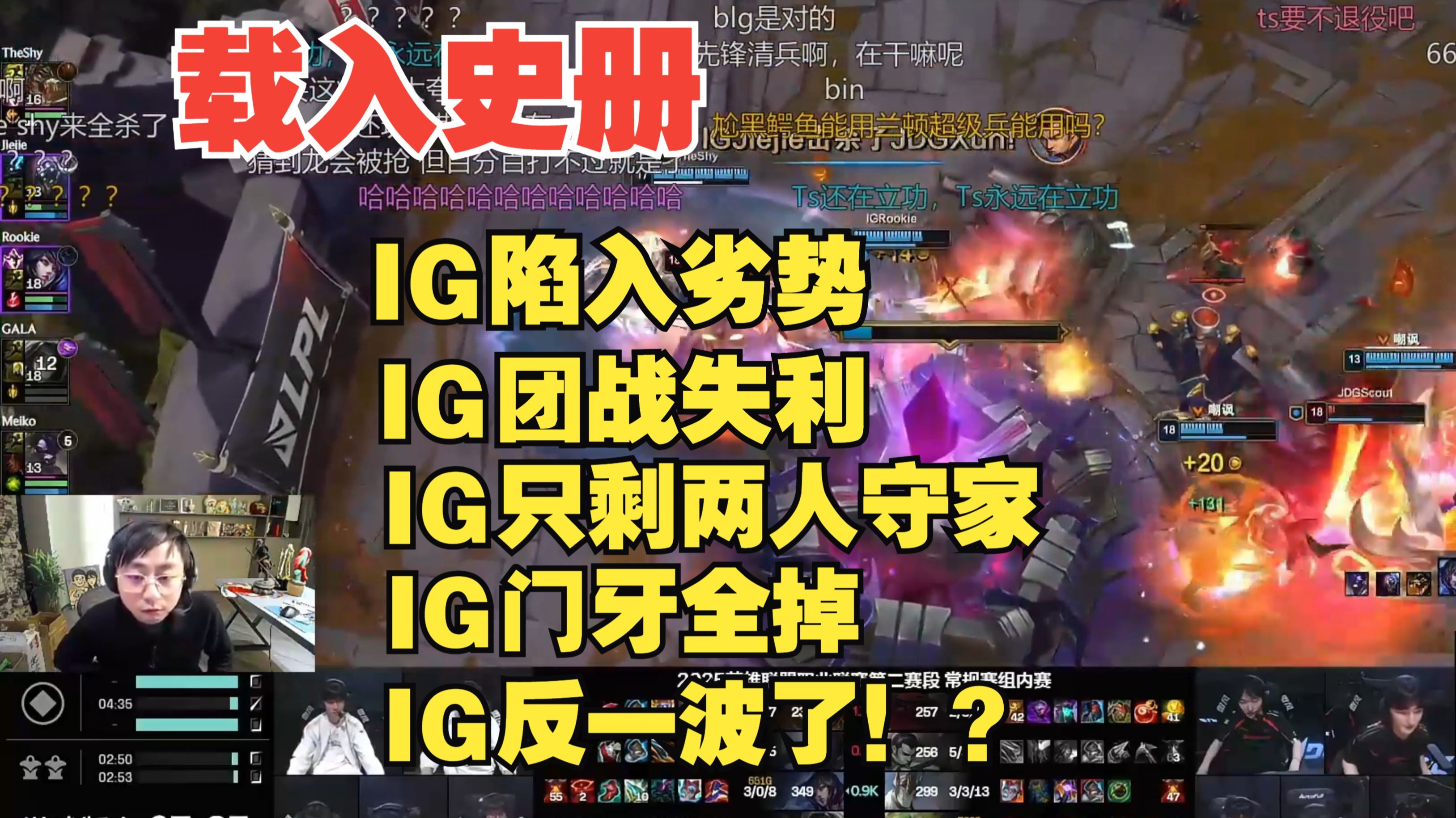 Rookie在快船比赛中持续失利，表现优异引发热议！