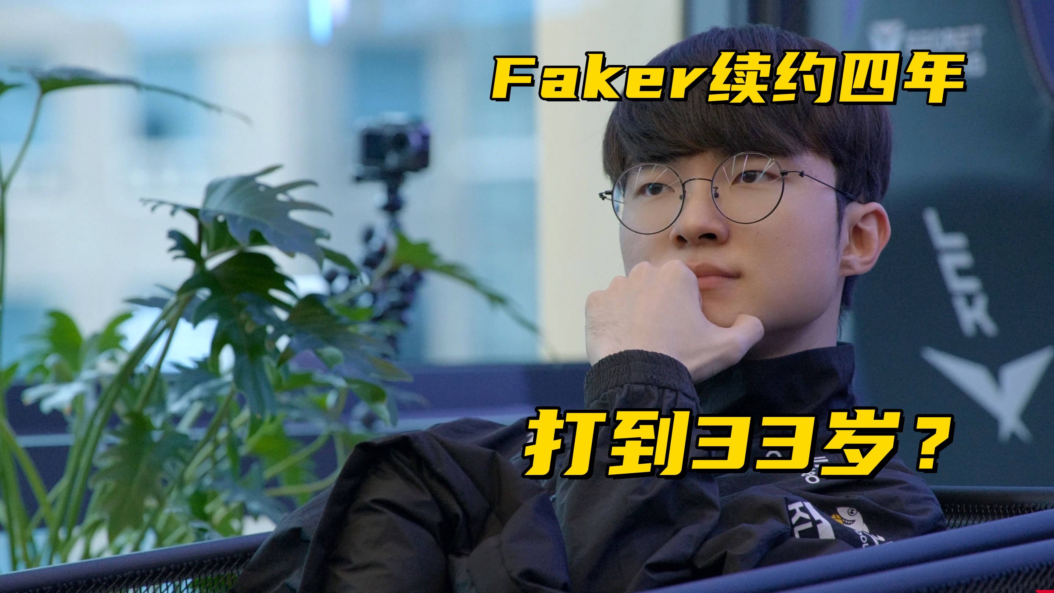 Faker连续五场比赛得分超过晋级下一阶段，尤文图斯不断突破！