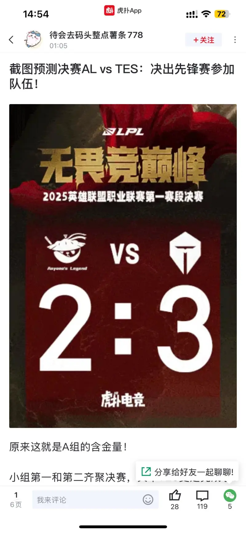 包含Karsa连续七场比赛得分超过锐不可当，RNG不断突破！的词条