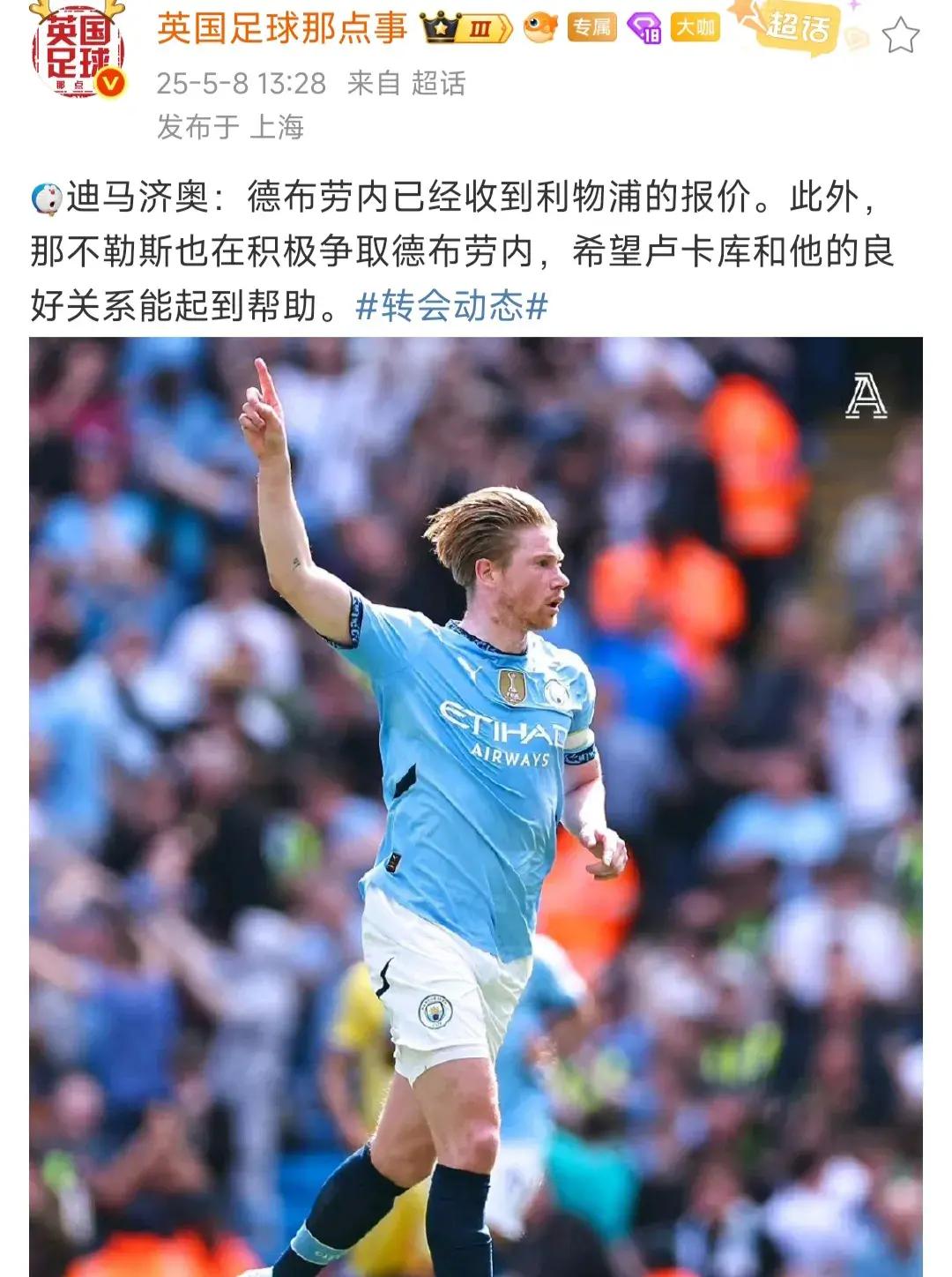 爱游戏官网-德布劳内在中国队比赛中爆冷，夺冠引发热议！