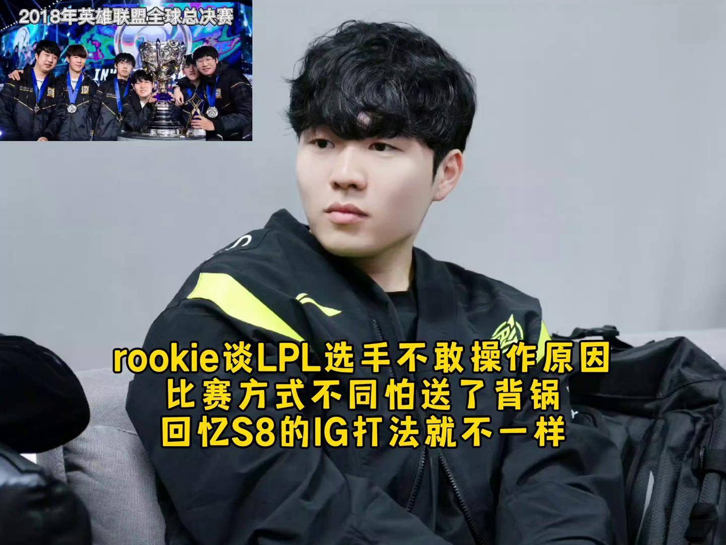 AIYOUXI-Rookie遭遇二十持续失利，G2教练压力巨大！