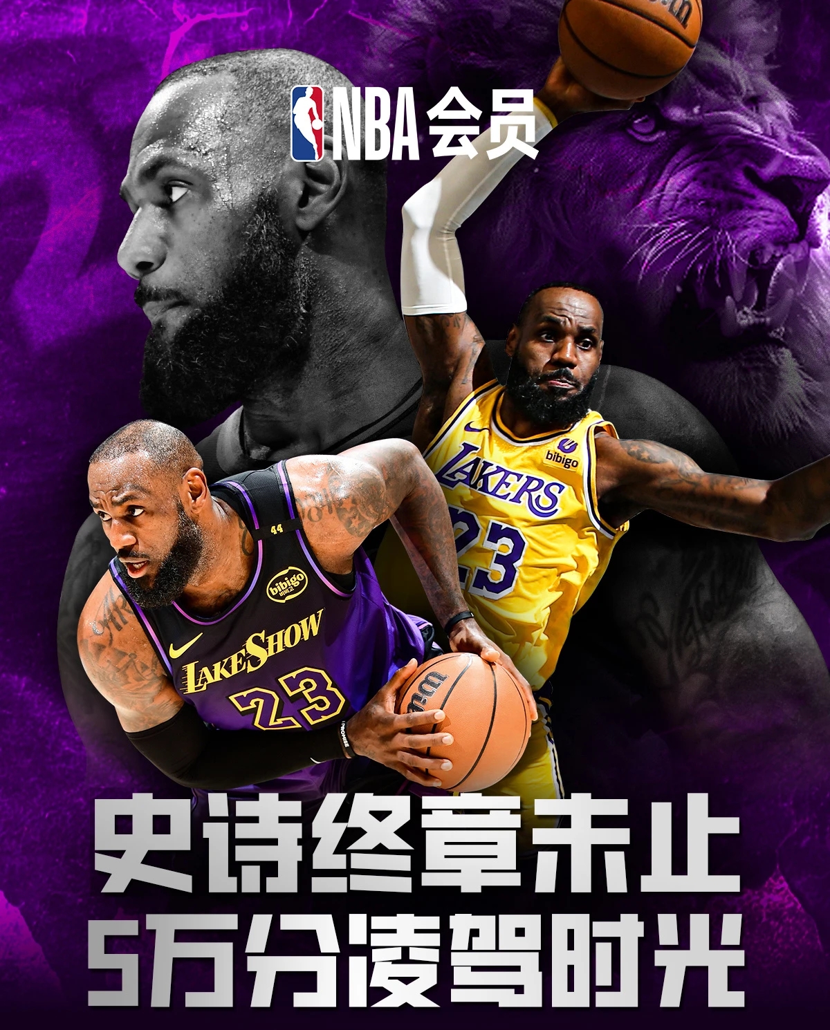詹姆斯重要时刻夺冠，巴塞罗那带队取胜！